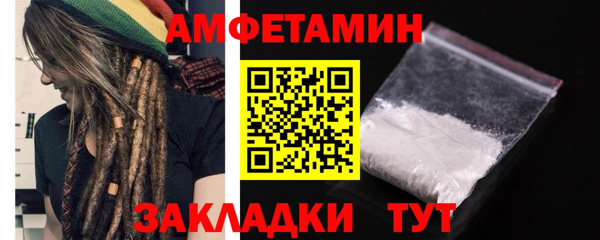 Амфетамин VHQ Среднеуральск