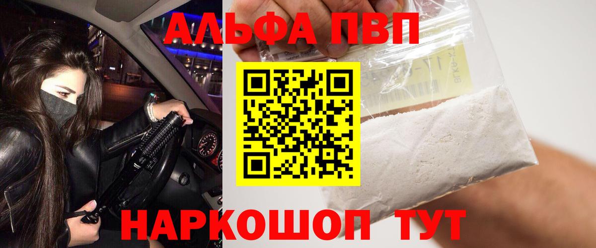 APVP кристаллы  где купить   A PVP  Среднеуральск  A-PVP VHQ  Вход с VPN  Alfa_PVP крисы CK 