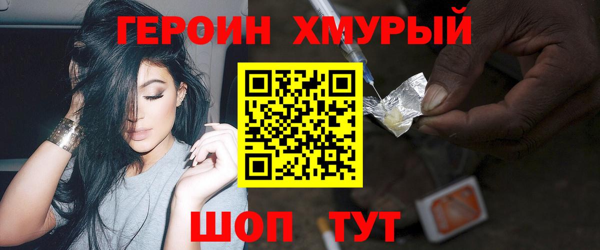 ГЕРОИН белый  Вход с VPN  Среднеуральск 