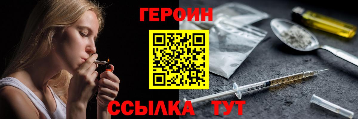 Героин Афган Среднеуральск