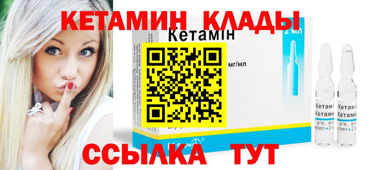 Среднеуральск  КЕТАМИН VHQ  Вход с VPN 