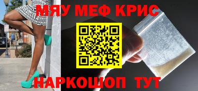 мефедрон мука Обь