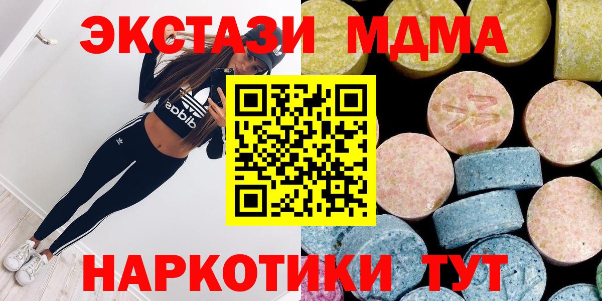 MDMA VHQ  Вход с VPN  Среднеуральск  МДМА кристаллы 