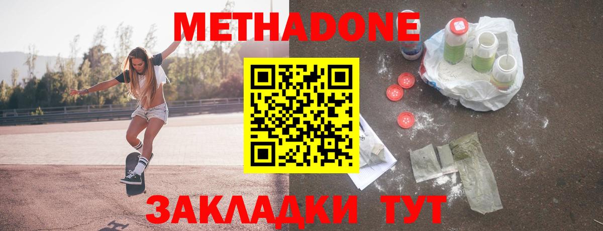 МЕТАДОН белоснежный  МЕГА рабочий сайт  Среднеуральск  Вход с VPN 