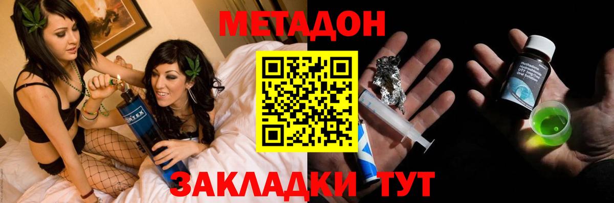 Метадон мёд Среднеуральск
