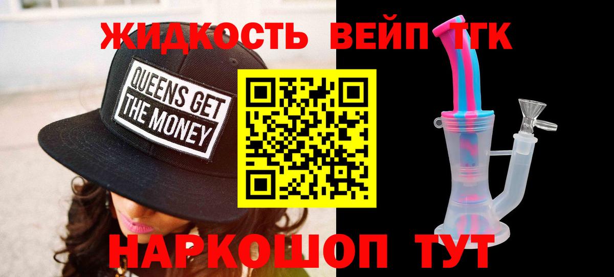 ТГК вейп Среднеуральск